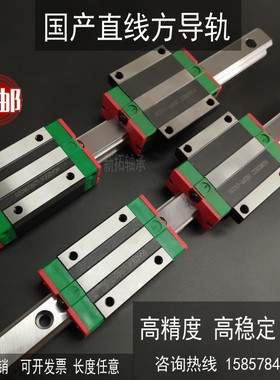 国产上银互换直线导轨滑轨HGH15 20 25 30 35 45CCA方块法兰滑块