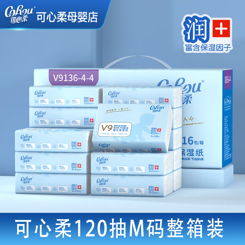 可心柔60抽5包【体验装】