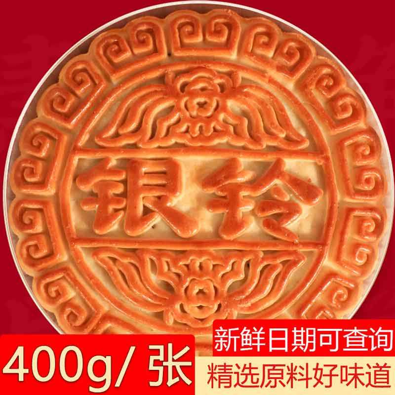 安徽银铃老式传统手工五仁大月饼味青红丝冰糖香油糕点中秋节特产