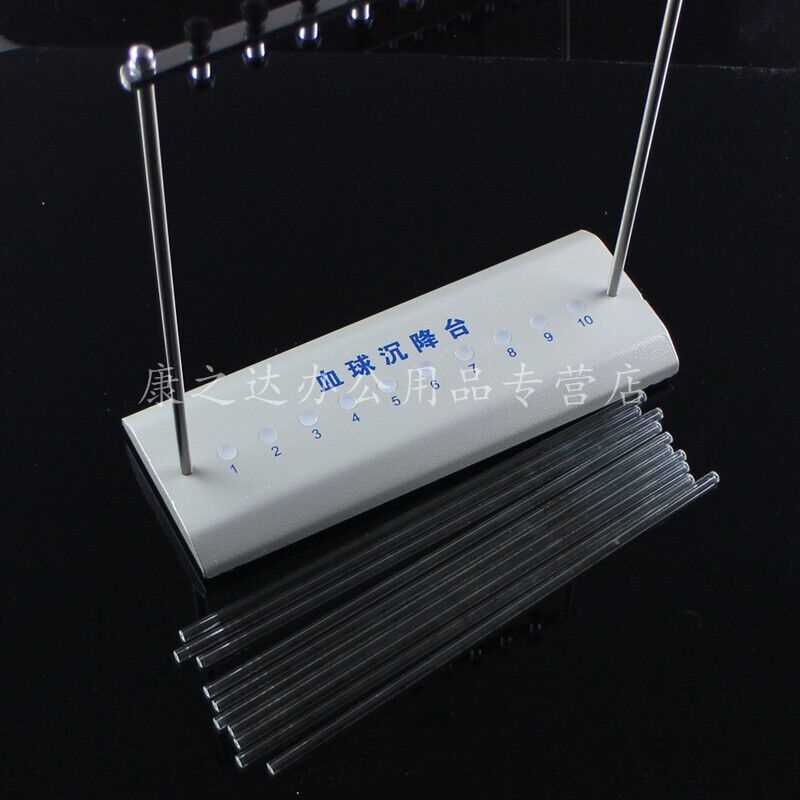 管血沉管孔血球106架10玻璃血沉架含孔沉降台检测血沉孔不含血沉