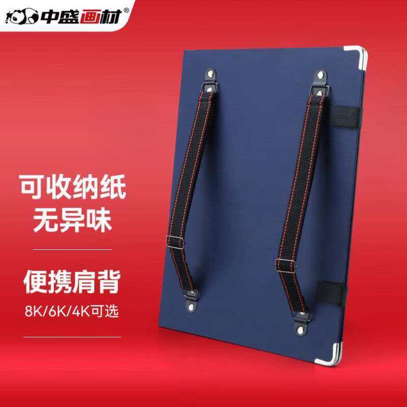 板带transon6K绘图板夹板写生画画材画素描画兜速写中盛夹折叠