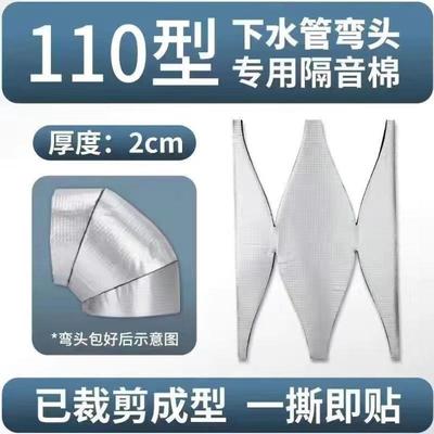 优道吸音棉隔音棉隔音棉专用艾利斯包管消超弯下水道卫生间下水管