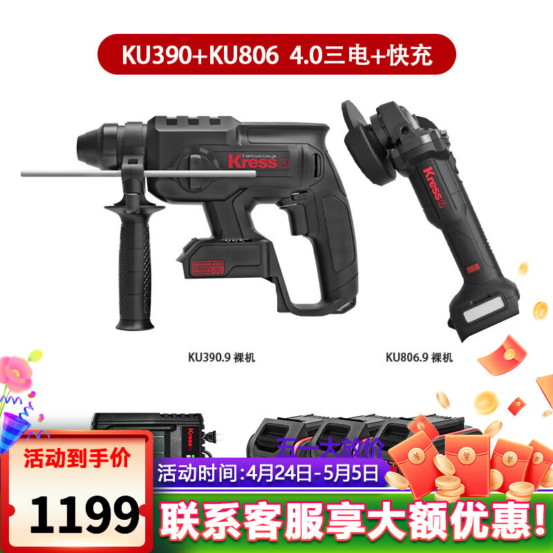 混凝土中型多功能无刷电锤KU390冲击钻20V卡胜电钻KU3KRESS电镐打