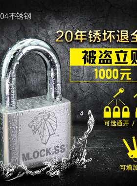 不锈钢挂锁防盗锁c级大锁头304大号防撬户外防水防锈防雨通用钥匙