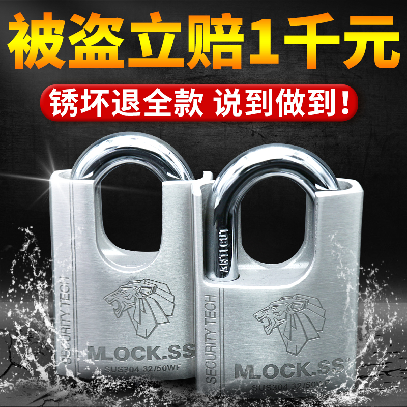 户外专用防盗不锈钢挂锁MLOCK.SS