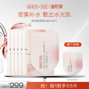 奢思雅小分子玻尿酸轻盈水润保湿秋冬干皮救急补水面膜