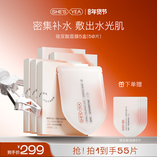 奢思雅小分子玻尿酸轻盈水润保湿秋冬干皮救急补水面膜