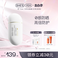 奢思雅清透防晒霜乳SPF50面部身体防紫外线防晒霜