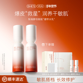 奢思雅绷带水乳干敏感肌保湿 情人节礼物 敷抗皱爆皮修护肤套装