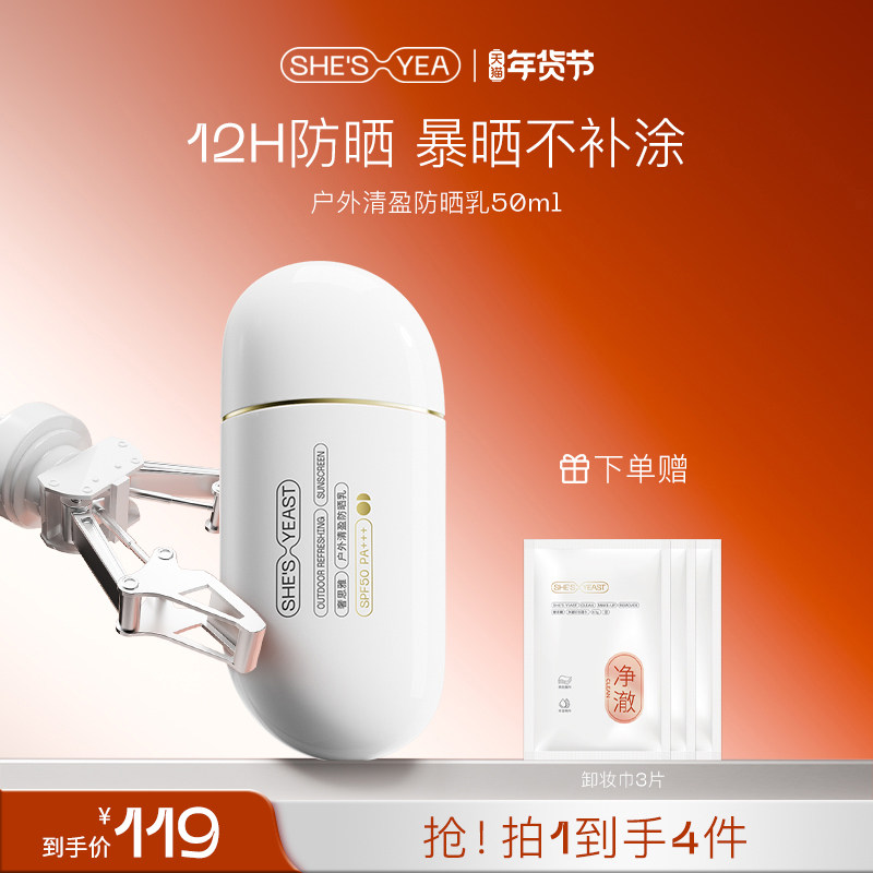 奢思雅清透防晒霜乳SPF50+夏季面部防紫外线防晒黑女