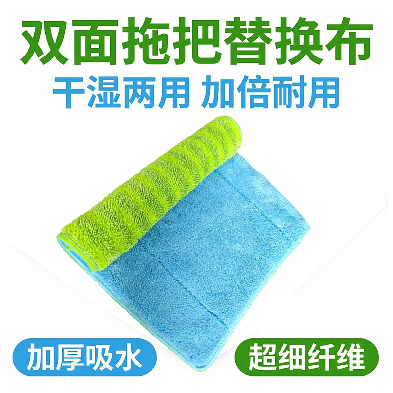 平板拖把头双面拖把替换布超细纤维干湿两用通用款加厚吸水尘推头