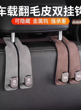 车用挂钩翻毛皮靠背多功能装饰