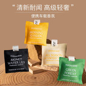 车载香薰汽车饰品摆件车用香包挂件持久淡香氛车内高档香片去异味
