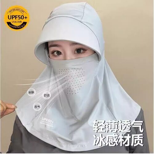 【冰丝防晒面罩】夏天不怕晒了