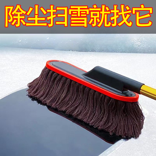 汽车除尘掸子扫雪除尘擦车神器