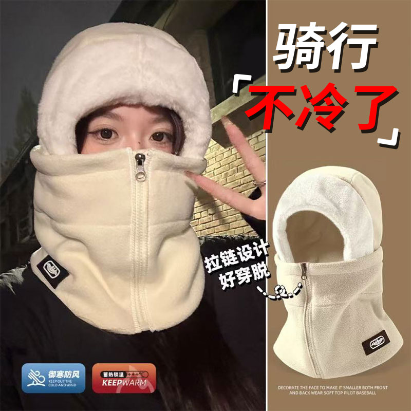 【骑行不冷了】面罩围脖一体帽子