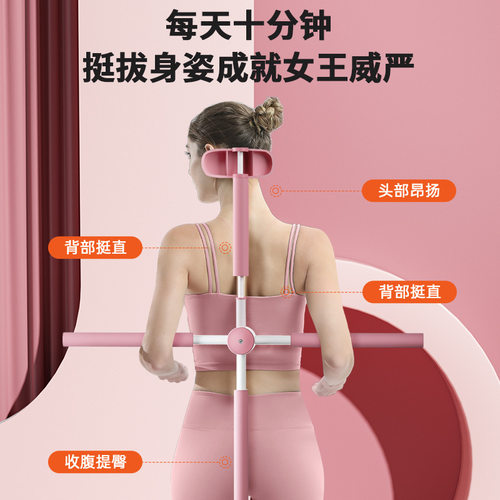 瑜伽形体棍开背开肩练背儿童驼背部矫正体型挺拔棍站立十字架