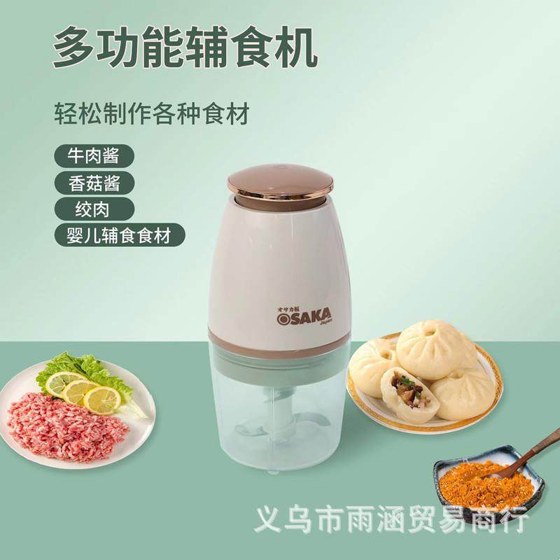 跨境宝宝婴儿辅食机 多功能料理搅拌/料理机