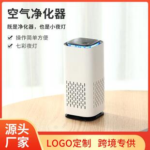 车载空气净化器家用办公室桌面负离子小型跑马夜灯USB除异味 新款