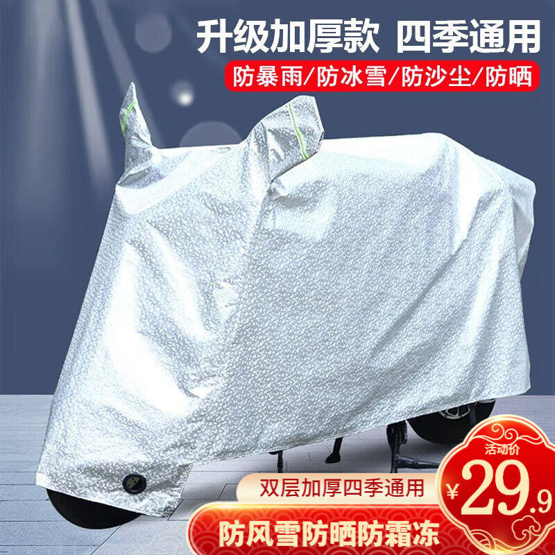 轩沁轩香电动车车衣车罩摩托车防晒防雨罩电瓶车防尘罩踏板自行车使用感如何?