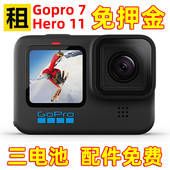 出租GoPro12 7防抖4K运动相机骑行滑雪深浮潜水下摄像黑狗租赁
