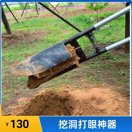 锰钢对锨夹板锹掏土挖电线杆工具神器树坑洛阳铲子掏洞挖坑掏桩芯