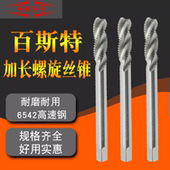 8×100 BEST百斯特加长螺旋丝锥 加长螺旋机用丝攻