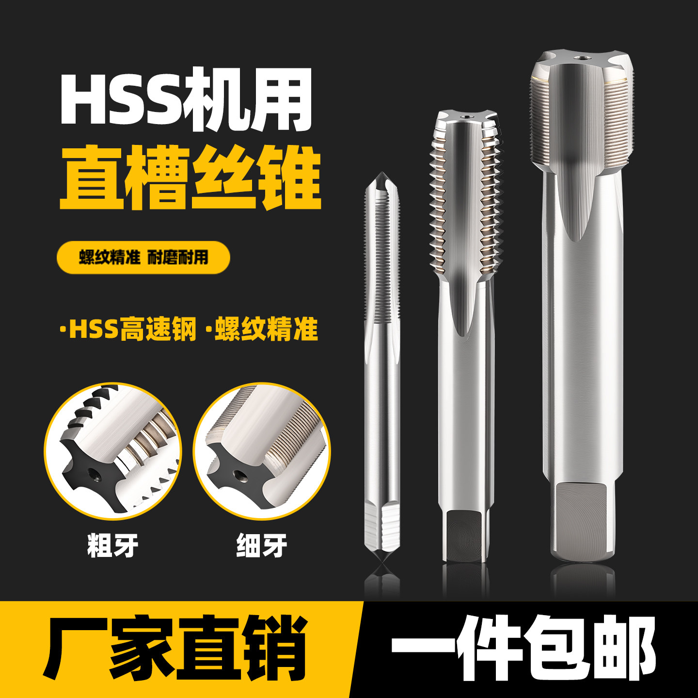 机用丝锥粗牙细牙丝攻m20m22m24m25m26m27m28m29M30*3*2*1.5加长