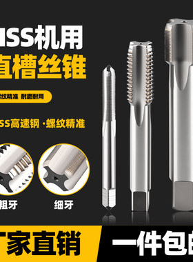 机用丝锥丝攻手用攻丝M42M45M48M50M52M56*1*1.5*2*3*4*4.5*5*5.5