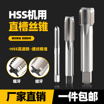 机用丝锥粗牙细牙丝攻m20m22m24m25m26m27m28m29M30*3*2*1.5加长