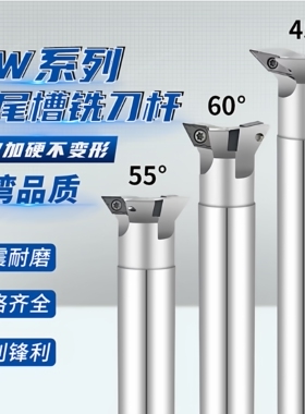 55度60度45度70度75度53度数控鸠尾YW燕尾槽铣刀杆内孔V型燕尾刀