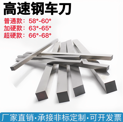 超硬白钢刀 高速钢车刀白钢车刀锋钢刀条未开刃刀片刀胚刀料200MM