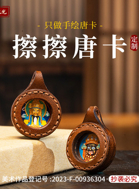 手绘唐卡吊坠黄财文殊五爷绿度母扎基拉姆文殊民族风手绘擦擦