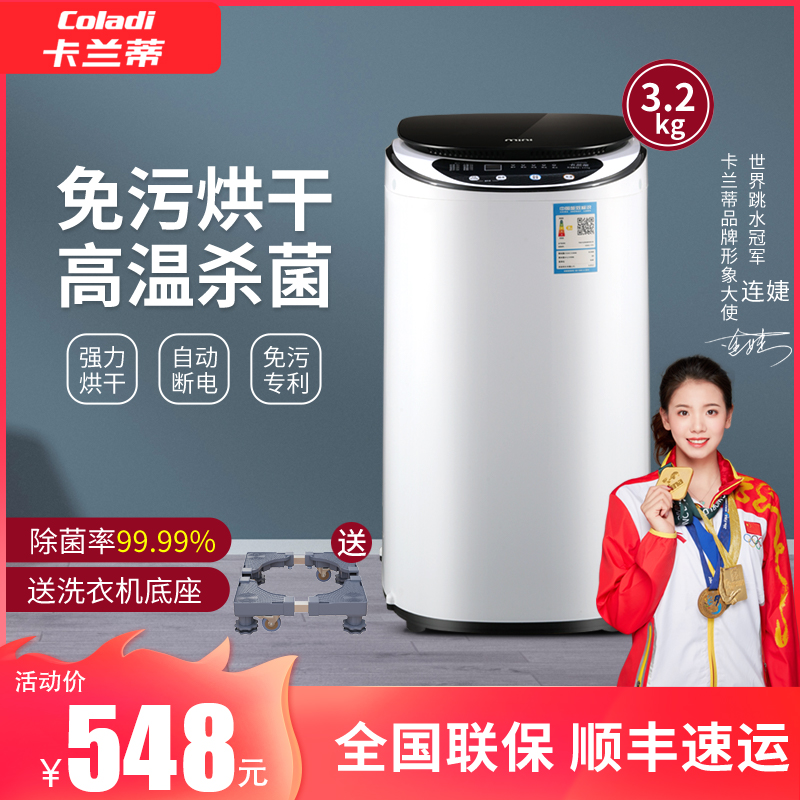 卡兰蒂迷你高温煮洗婴儿童洗衣机全自动烘干一体杀菌家用波轮宝宝在类目 大家电, 洗衣机中 - 来自Buy2taobao.com提供专业的淘宝代购服务