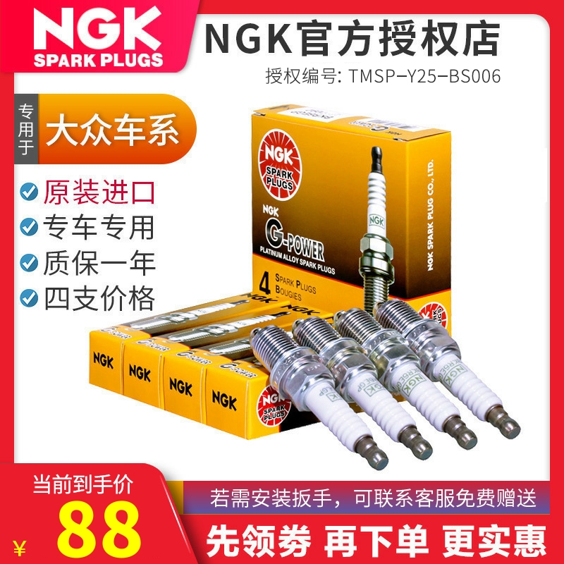 原装进口，标价为4支价，官方授权正品