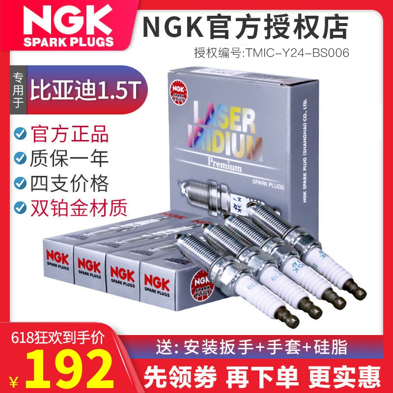 NGK双铂金火花塞比亚迪1.5T秦Pro宋MAX DM Plus元S6/