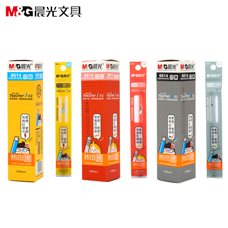 热可擦6614黑色晶蓝小清新笔芯