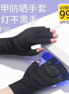 美甲手套紫外线防黑美甲店工具