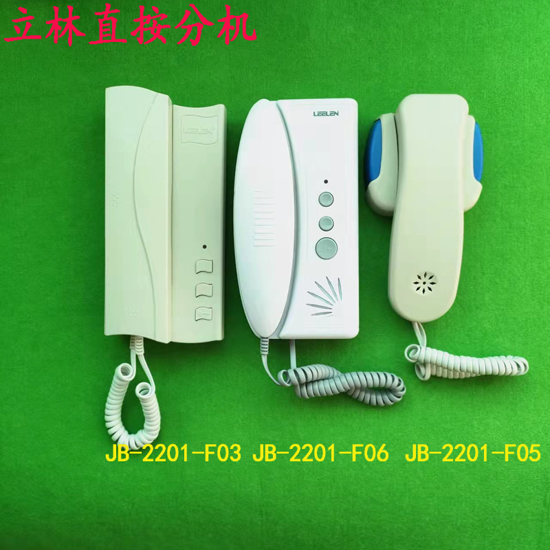 立林非可视对讲门铃直通免提话机