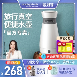 摩飞烧水壶便携式电热水壶魔飞旅行杯大容量保温一体自动家用