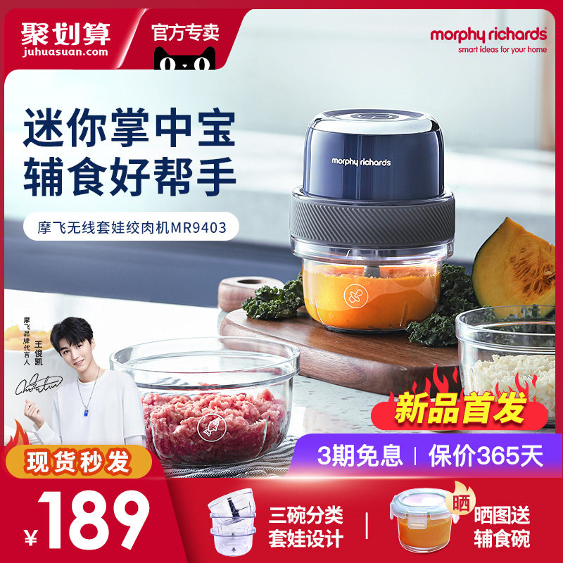 英国摩飞捣蒜器电动辅食机迷你蒜泥神器绞肉机家用小型绞馅料理机