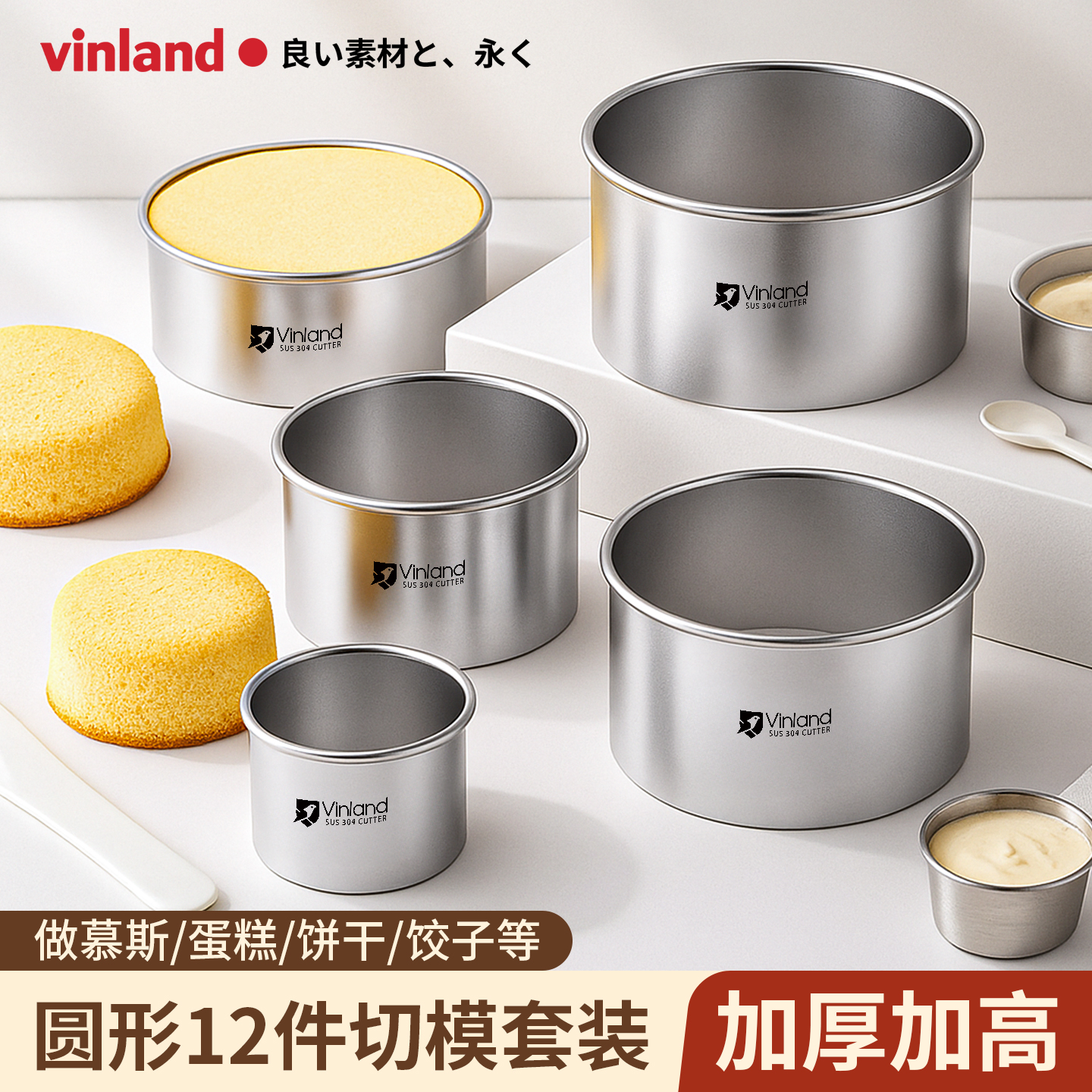 日本慕斯圈模具蛋糕不锈钢切模圆形4寸5光极级烘焙饼干10刻模磨具
