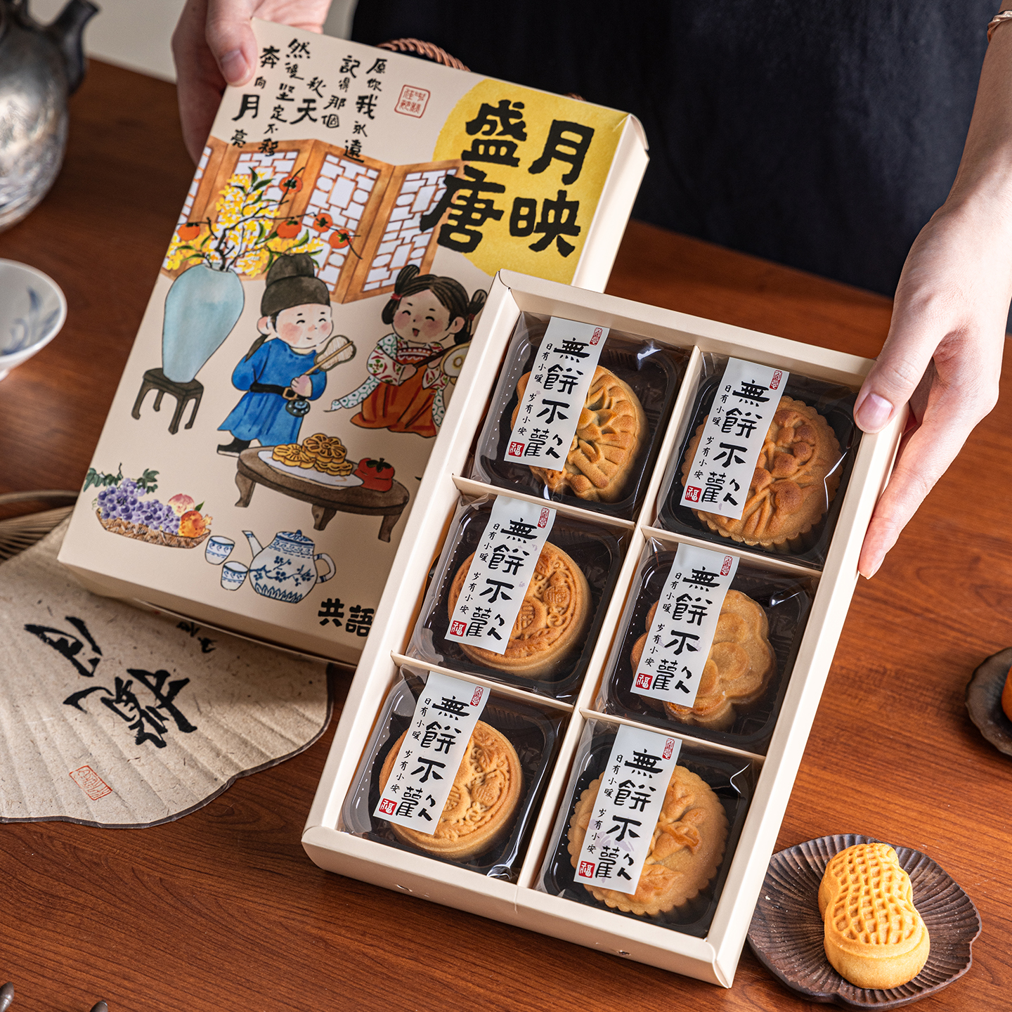 中秋月饼盒包装礼盒2025新款