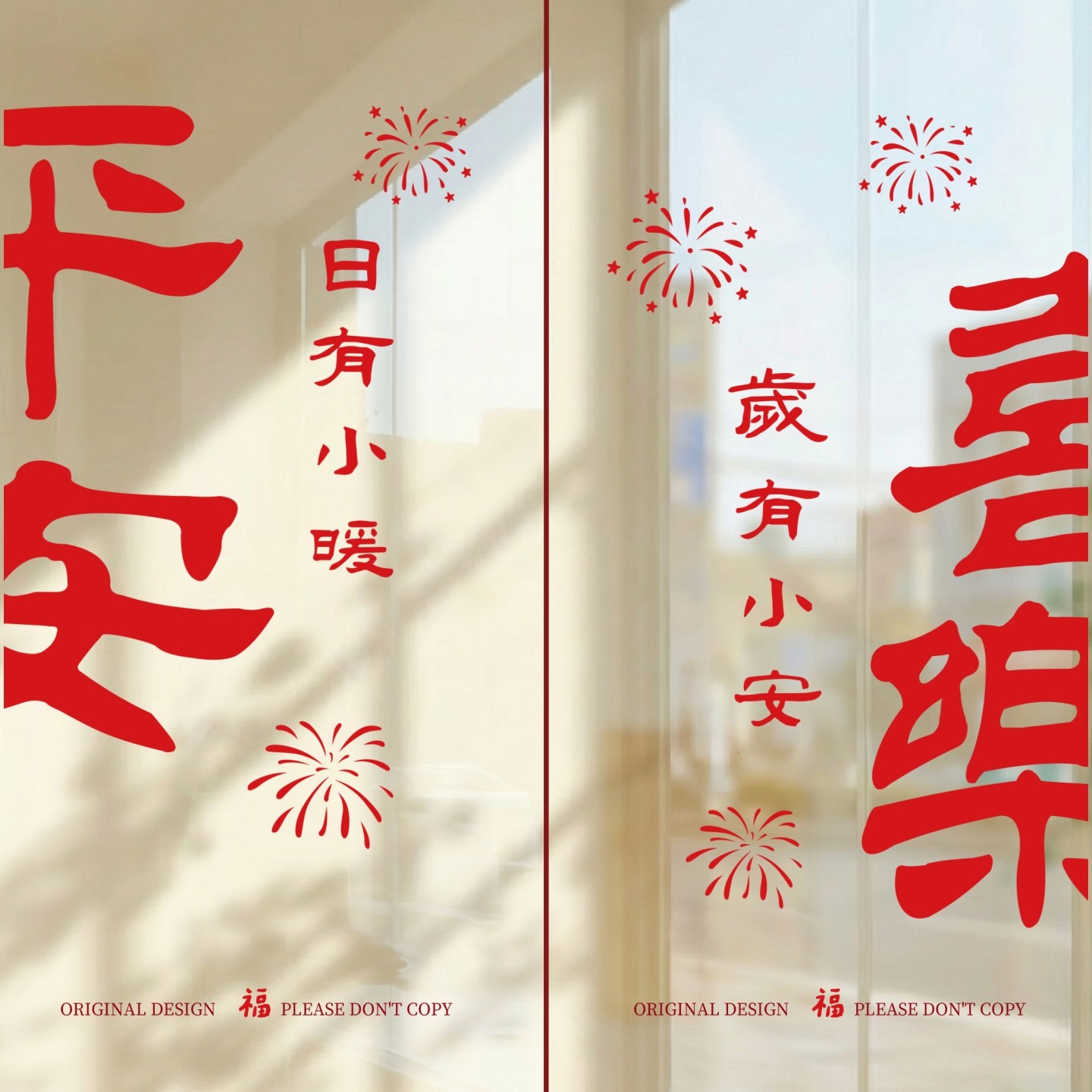 2026马年福字静电贴窗花新款新年过年乔迁装饰门贴窗贴剪纸玻璃贴,节庆用品/礼品,喜字/剪纸/贴纸,淘宝优惠券,粉丝福利购,淘宝优惠卷