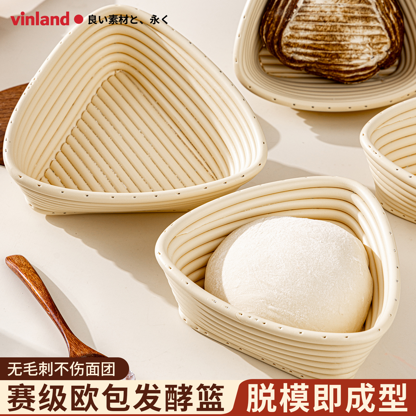 欧包发酵篮面包篮烘焙面团发酵