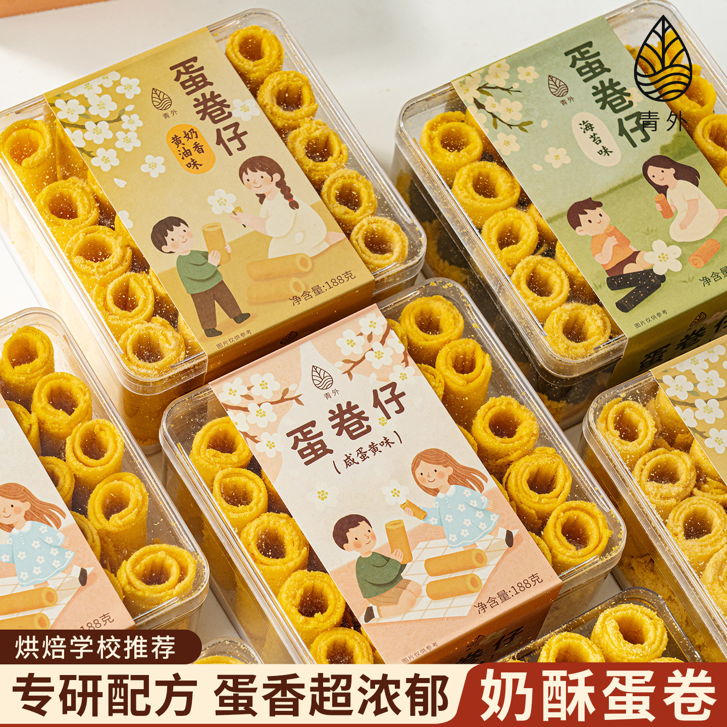 青外奶酥蛋卷仔咸蛋黄卷广东特产酥脆零食鸡蛋黄油海苔专用原材料,零食/坚果/特产,蛋卷,淘宝优惠券,粉丝福利购,淘宝优惠卷