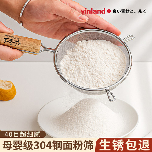 日本面粉筛烘焙专用304钢网筛