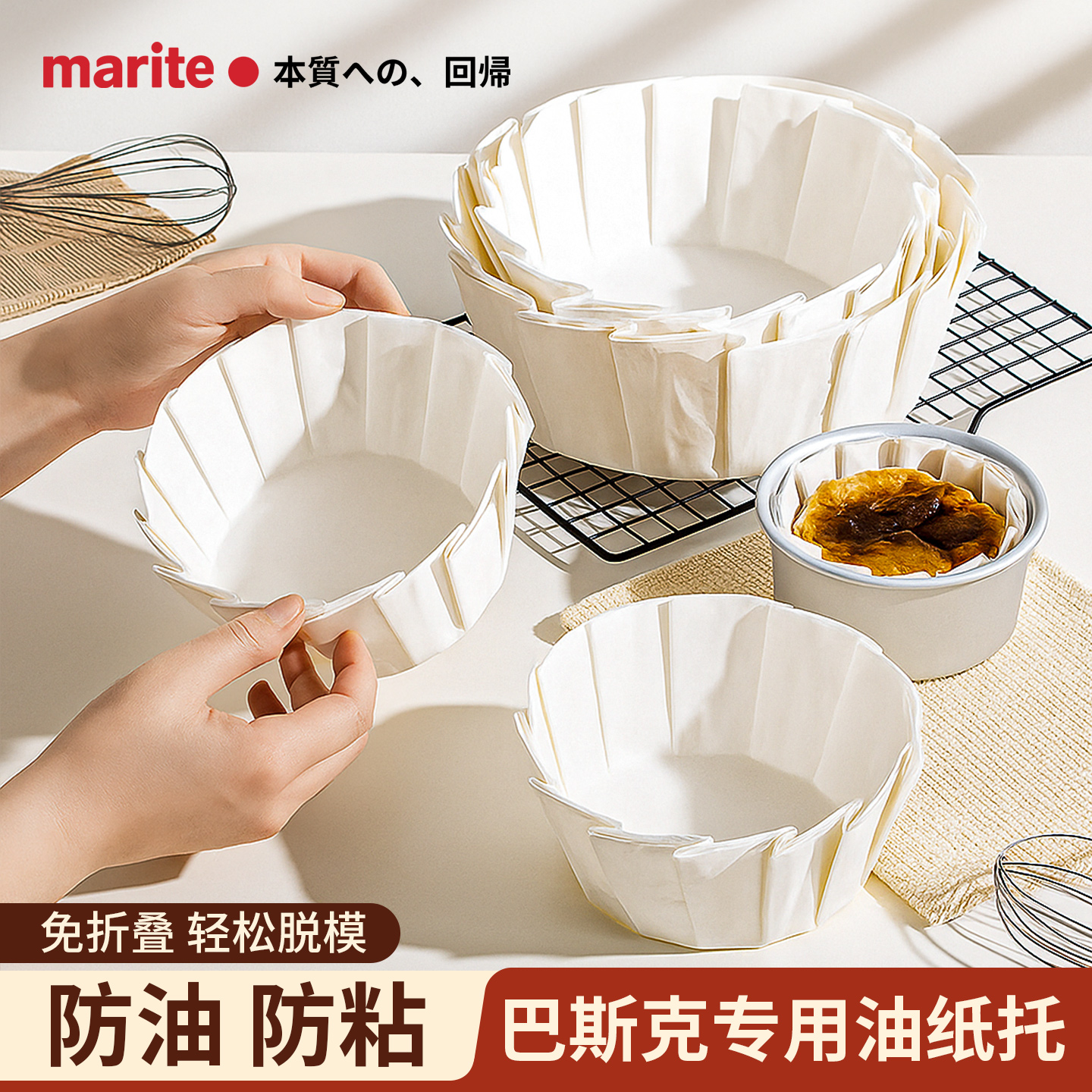 巴斯克烘焙油纸蛋糕纸托