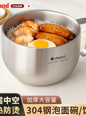 日本304不锈钢泡面碗学生宿舍用带盖饭盒泡方便面的大碗打饭专用