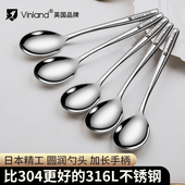 英国不锈钢勺子316食品级长柄勺家用高颜值汤匙儿童吃饭汤勺调羹
